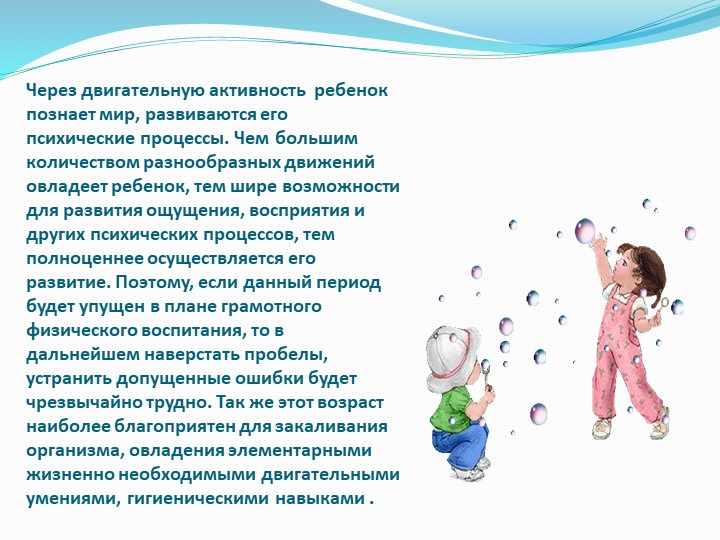 "Здоровье сберегающие технологии в ДОУ"