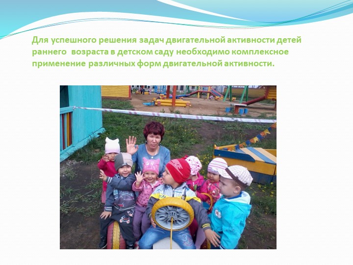 "Здоровье сберегающие технологии в ДОУ"