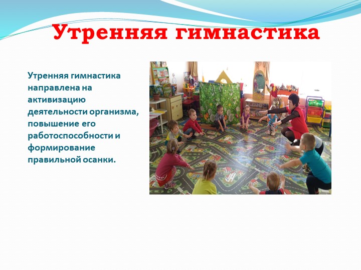 "Здоровье сберегающие технологии в ДОУ"