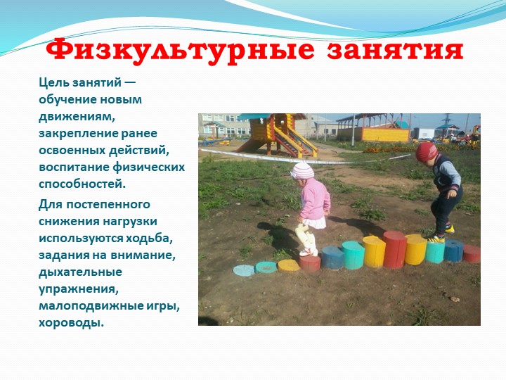 "Здоровье сберегающие технологии в ДОУ"