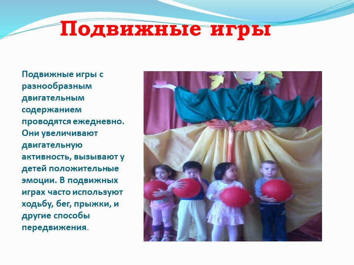 "Здоровье сберегающие технологии в ДОУ"