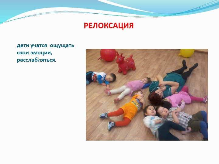 "Здоровье сберегающие технологии в ДОУ"