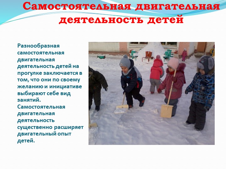 "Здоровье сберегающие технологии в ДОУ"