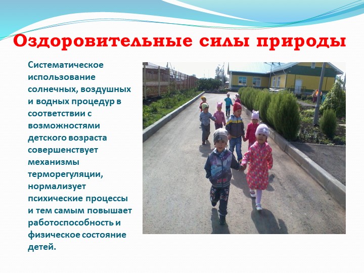 "Здоровье сберегающие технологии в ДОУ"