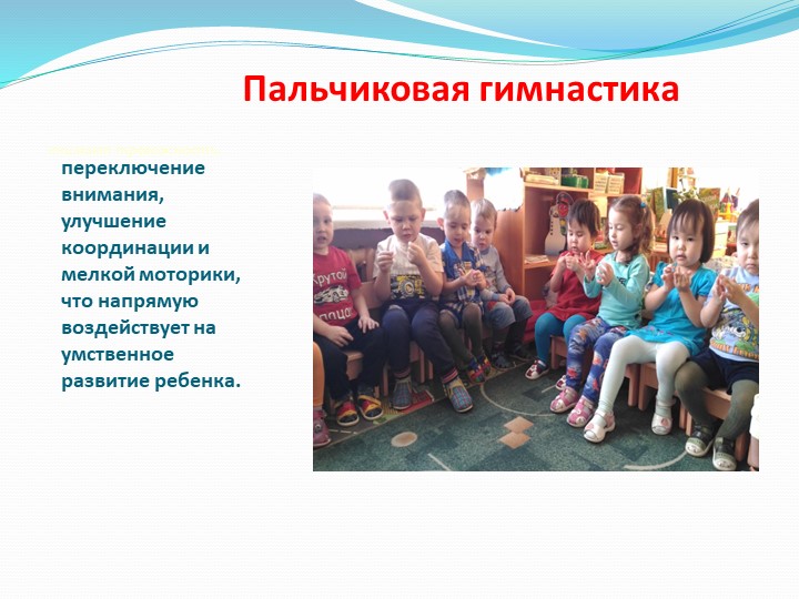"Здоровье сберегающие технологии в ДОУ"