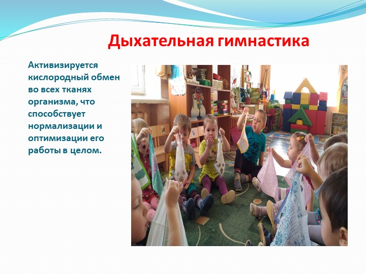 "Здоровье сберегающие технологии в ДОУ"