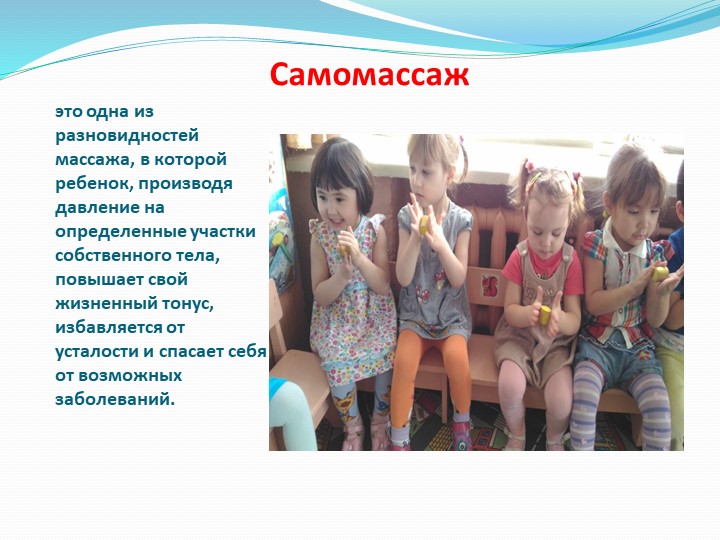 "Здоровье сберегающие технологии в ДОУ"