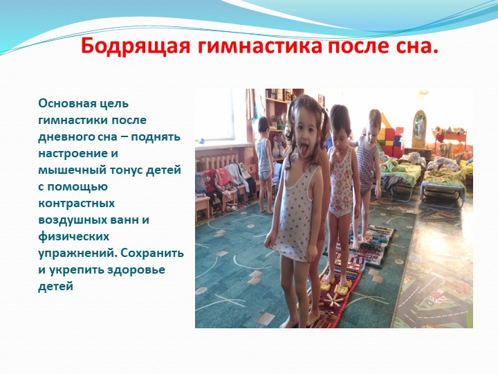 "Здоровье сберегающие технологии в ДОУ"