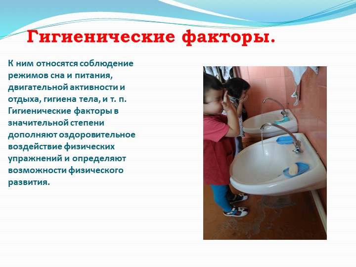 "Здоровье сберегающие технологии в ДОУ"