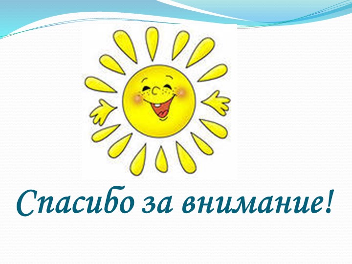"Здоровье сберегающие технологии в ДОУ"