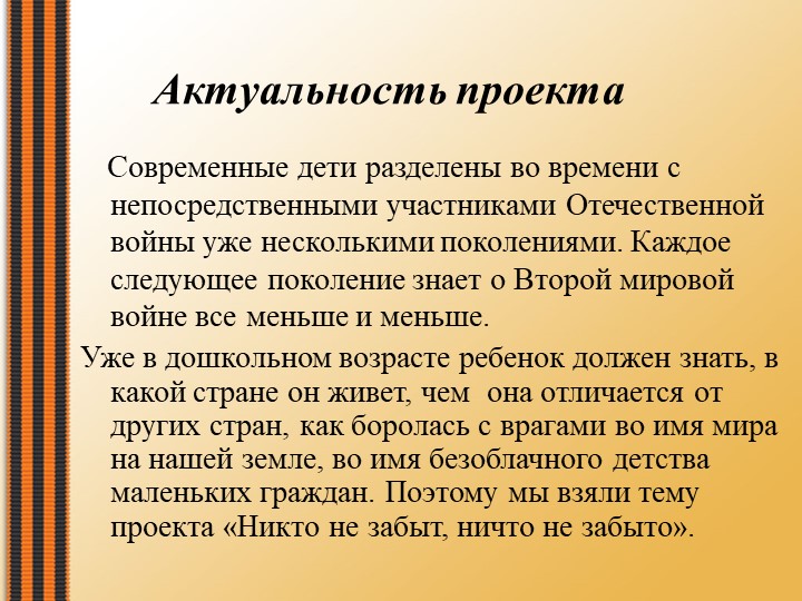 «Никто не забыт, ни что не забыто»
