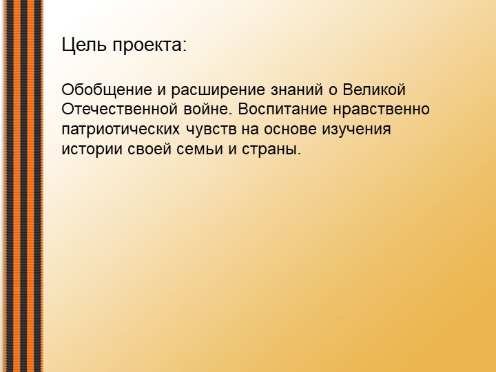 «Никто не забыт, ни что не забыто»