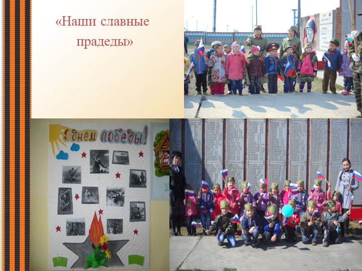 «Никто не забыт, ни что не забыто»