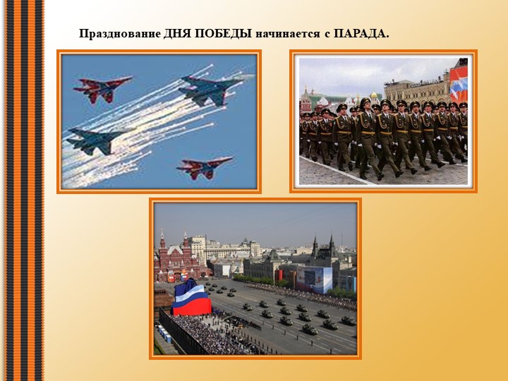 «Никто не забыт, ни что не забыто»