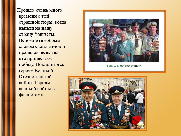«Никто не забыт, ни что не забыто»
