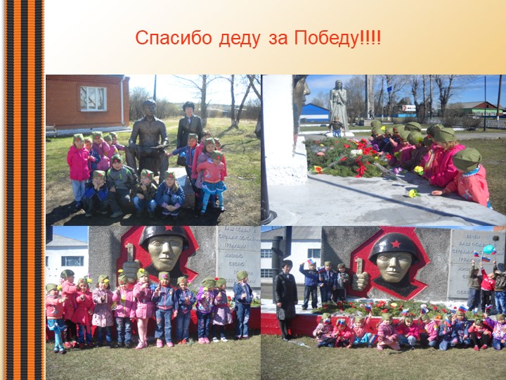 «Никто не забыт, ни что не забыто»