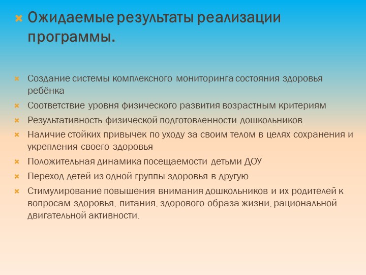 ДОПОЛНИТЕЛЬНАЯ ОБЩЕРАЗВИВАЮЩАЯ ПРОГРАММА   «Здоровый дошкольник» Для детей 2-7 лет