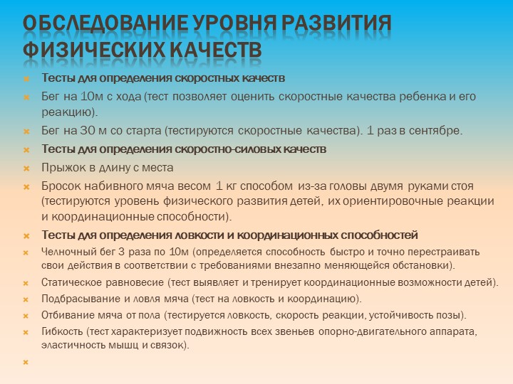 ДОПОЛНИТЕЛЬНАЯ ОБЩЕРАЗВИВАЮЩАЯ ПРОГРАММА   «Здоровый дошкольник» Для детей 2-7 лет