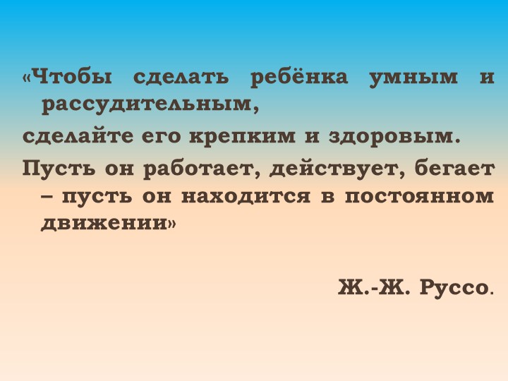 ДОПОЛНИТЕЛЬНАЯ ОБЩЕРАЗВИВАЮЩАЯ ПРОГРАММА   «Здоровый дошкольник» Для детей 2-7 лет