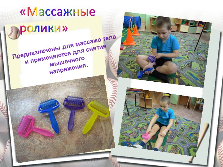 Презентация "Нестандартное физкультурное оборудование при реализации задач физического воспитания дошкольников"