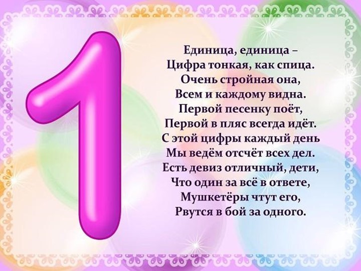 Презентация к пособию для дошкольников "Изучаем математику"(автор О.В.Чистякова) Занятие 8.