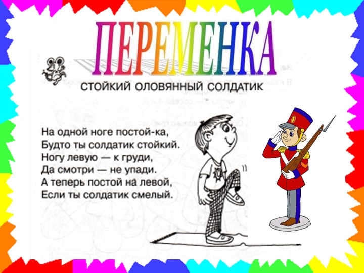 Презентация к пособию для дошкольников "Изучаем математику"(автор О.В.Чистякова) Занятие 8.