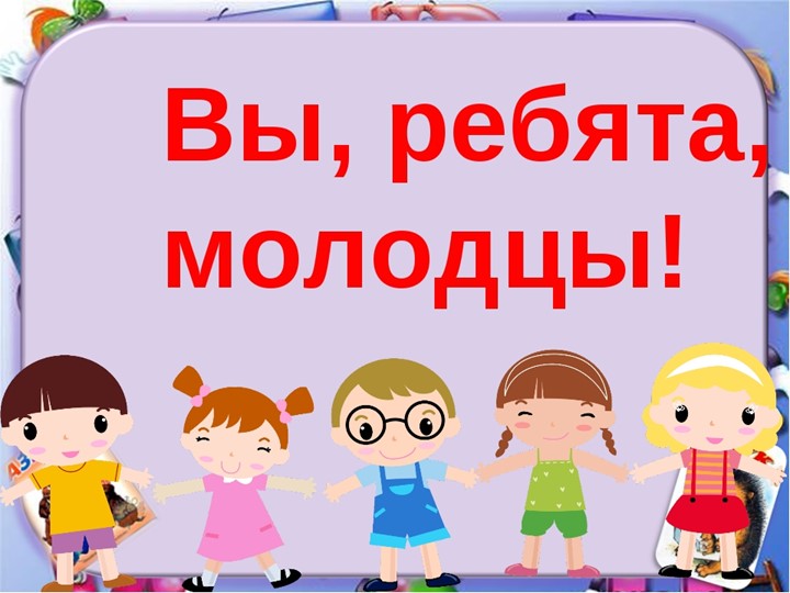 Презентация к пособию для дошкольников "Изучаем математику"(автор О.В.Чистякова) Занятие 8.