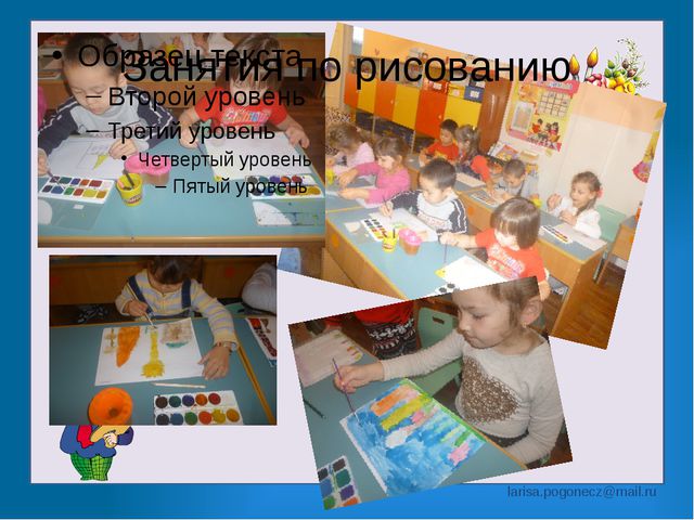 Презентация на тему: Содержание изобразительной и театрализованной деятельности в детском саду
