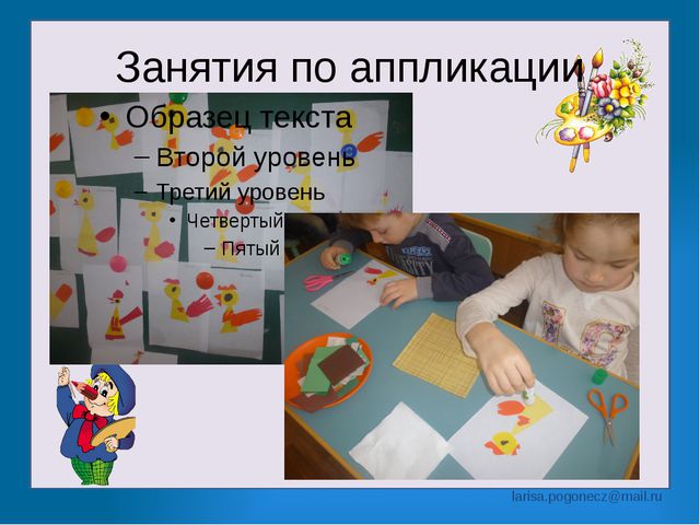 Презентация на тему: Содержание изобразительной и театрализованной деятельности в детском саду