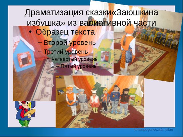 Презентация на тему: Содержание изобразительной и театрализованной деятельности в детском саду