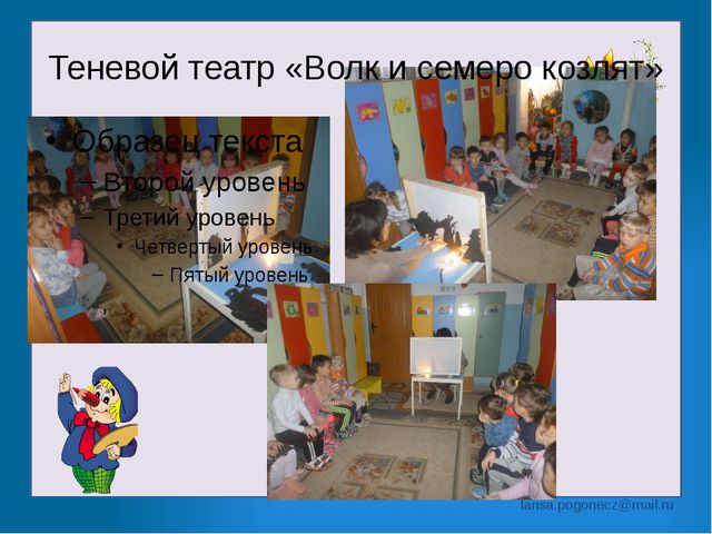 Презентация на тему: Содержание изобразительной и театрализованной деятельности в детском саду