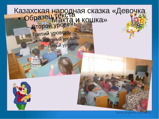Презентация на тему: Содержание изобразительной и театрализованной деятельности в детском саду