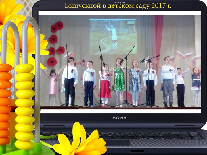 Презентация на выпускной в детском саду в стиле Оскар"
