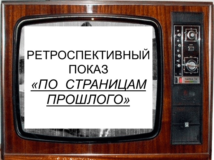 Презентация на выпускной в детском саду в стиле Оскар"