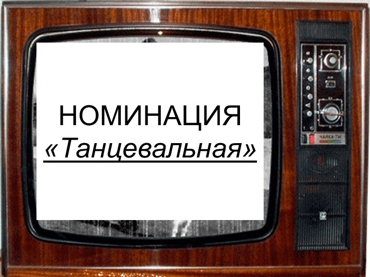 Презентация на выпускной в детском саду в стиле Оскар"