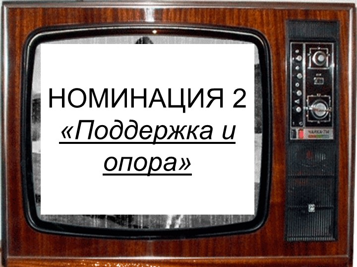 Презентация на выпускной в детском саду в стиле Оскар"