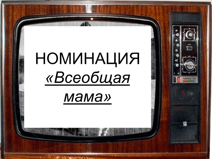 Презентация на выпускной в детском саду в стиле Оскар"