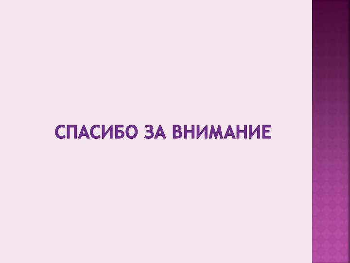 Презентация на тему«Актуальные проблемы, состояние и перспективы развития логопедической службы в ДОУ города Димитровграда»