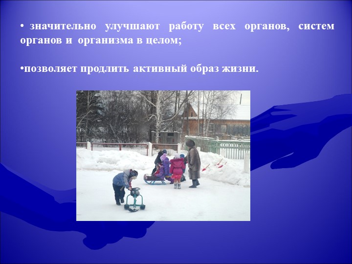 Презентация на тему "здоровый образ жизни"
