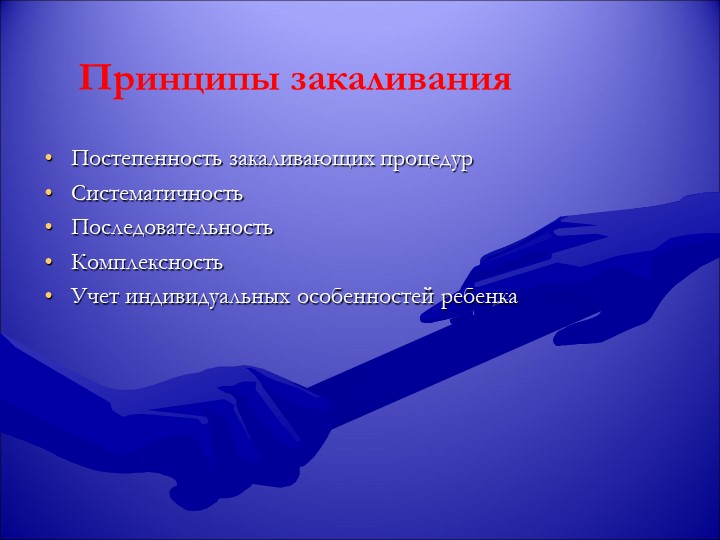 Презентация на тему "здоровый образ жизни"