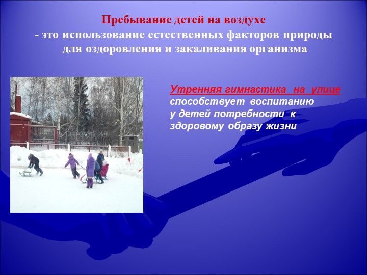 Презентация на тему "здоровый образ жизни"