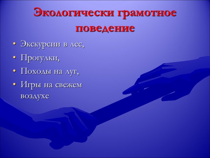 Презентация на тему "здоровый образ жизни"