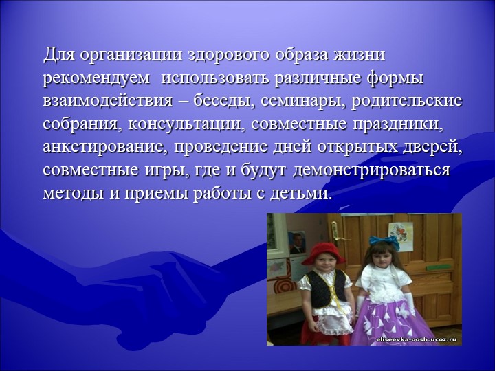 Презентация на тему "здоровый образ жизни"