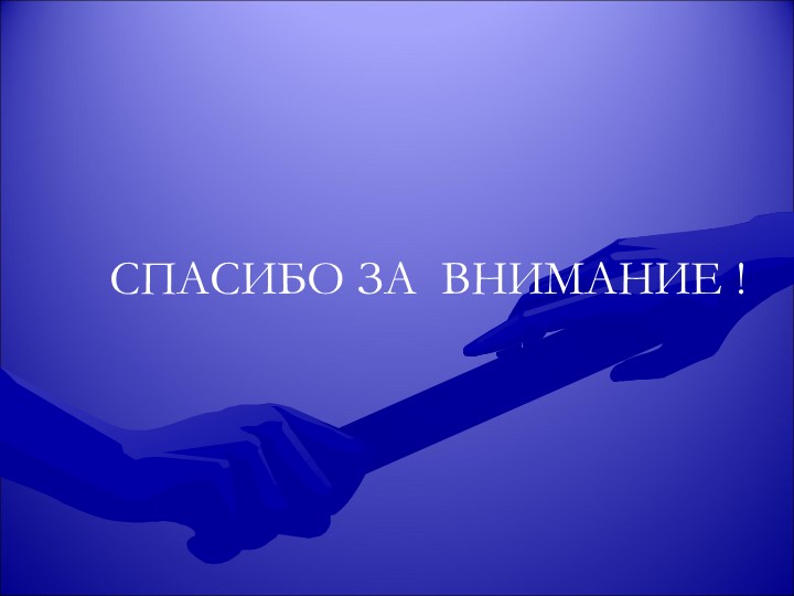 Презентация на тему "здоровый образ жизни"