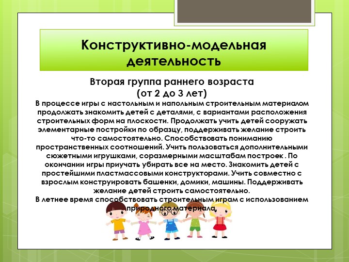 Разностороннее развитие ребенка в конструктивной деятельности