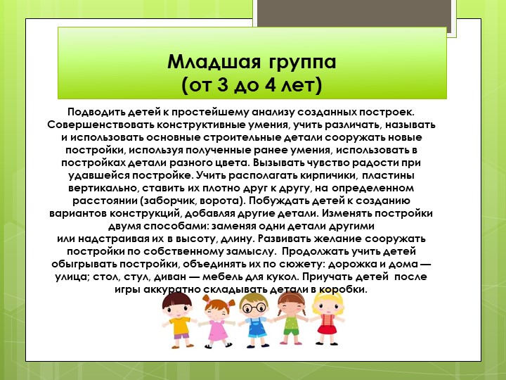 Разностороннее развитие ребенка в конструктивной деятельности