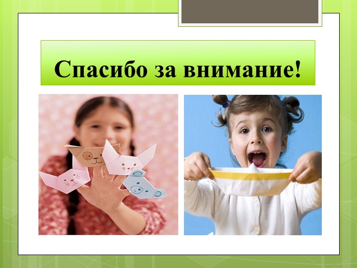 Разностороннее развитие ребенка в конструктивной деятельности