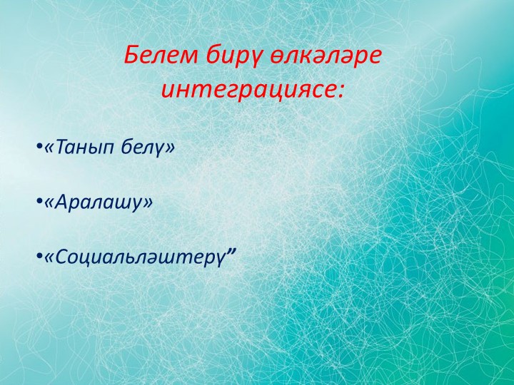"Что лишнее?" мәктәпкәчә яшьтәге балалар өчен флэш уен