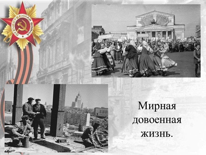 Презентация "70 лет Победы"