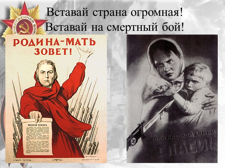 Презентация "70 лет Победы"